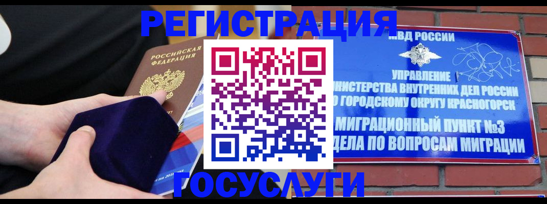прописка в квартире в Дзержинске