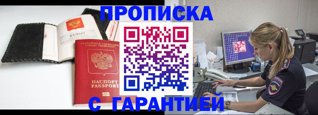 временная регистрация собственник в Дзержинске