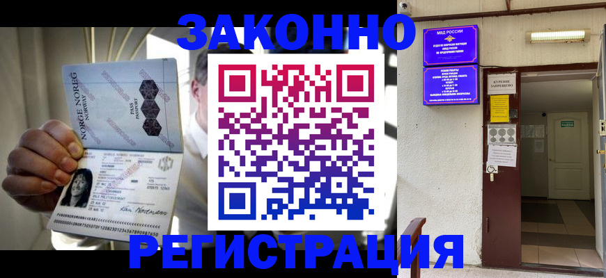 временная регистрация гарантия в Дзержинске