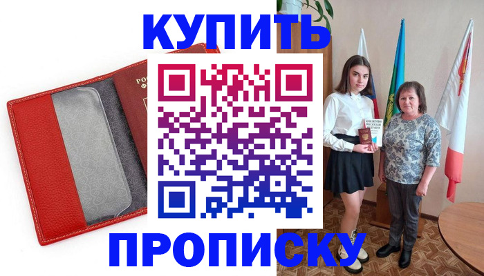 временная регистрация поиск в Дзержинске