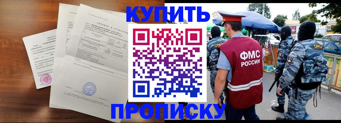 прописка гарантия в Дзержинске